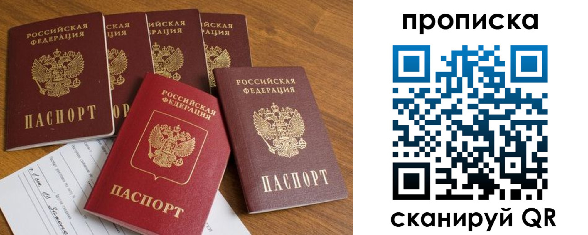 временная регистрация в Суровикино