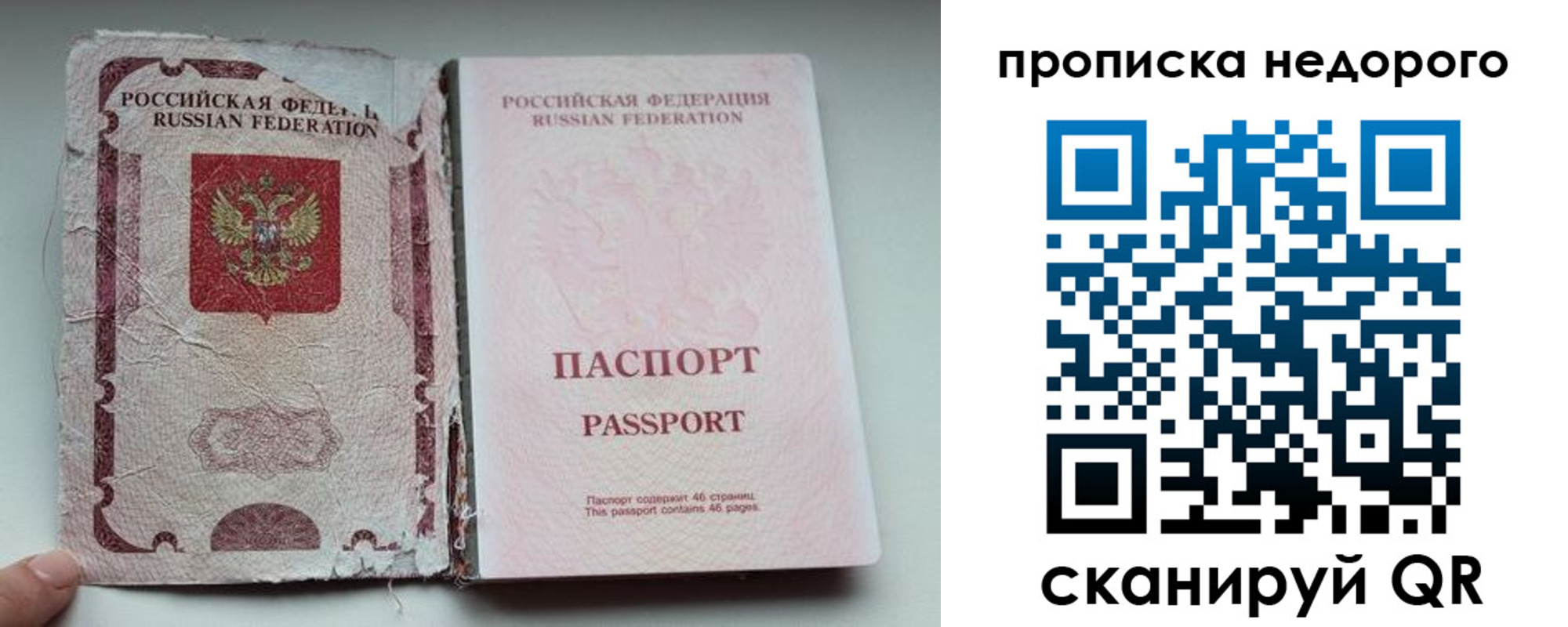 прописка для работы в Суровикино