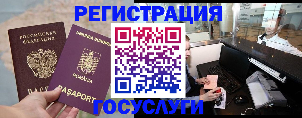 прописка 2025 в Суровикино