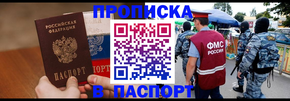 временная регистрация недорого в Суровикино