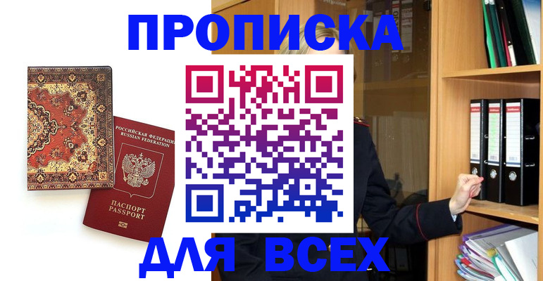 временная регистрация адрес в Суровикино