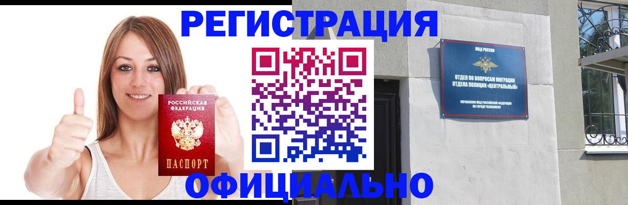 временная регистрация для всех в Суровикино